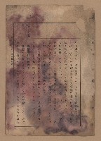 《補習學校農業教科書土壤肥料篇》藏品圖，第118張