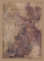 《補習學校農業教科書土壤肥料篇》藏品圖，第119張