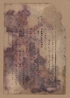 《補習學校農業教科書土壤肥料篇》藏品圖，第120張