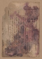 《補習學校農業教科書土壤肥料篇》藏品圖，第121張