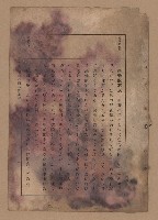 《補習學校農業教科書土壤肥料篇》藏品圖，第122張