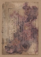 《補習學校農業教科書土壤肥料篇》藏品圖，第123張