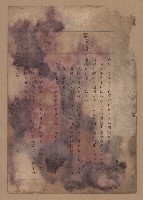 《補習學校農業教科書土壤肥料篇》藏品圖，第124張
