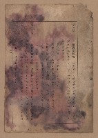 《補習學校農業教科書土壤肥料篇》藏品圖，第126張