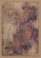 《補習學校農業教科書土壤肥料篇》藏品圖，第127張