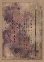 《補習學校農業教科書土壤肥料篇》藏品圖，第128張