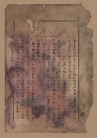 《補習學校農業教科書土壤肥料篇》藏品圖，第130張