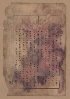 《補習學校農業教科書土壤肥料篇》藏品圖，第131張