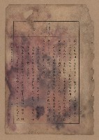 《補習學校農業教科書土壤肥料篇》藏品圖，第132張