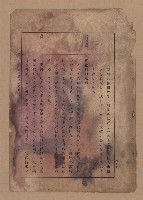 《補習學校農業教科書土壤肥料篇》藏品圖，第134張