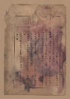 《補習學校農業教科書土壤肥料篇》藏品圖，第135張