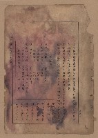 《補習學校農業教科書土壤肥料篇》藏品圖，第136張