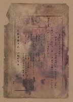 《補習學校農業教科書土壤肥料篇》藏品圖，第137張