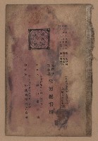 《補習學校農業教科書土壤肥料篇》藏品圖，第138張