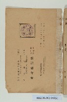 《公學校裁縫手藝教授書 第六學年用》藏品圖，第2張