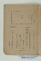 《公學校 ナツヤスミノトモ 第二學年》（暑假之友）藏品圖，第2張