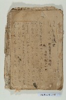 《鯤島逸史》手稿的圖片