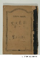 《鯤島逸史》手稿藏品圖，第4張