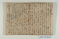 《西遊記 大卷》藏品圖，第2張