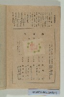 《西遊記 大卷》藏品圖，第4張