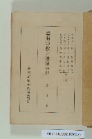 《臺灣宗教的迷信陋習》藏品圖，第2張