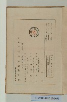 《臺灣宗教的迷信陋習》藏品圖，第4張