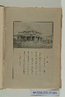 《臺灣宗教的迷信陋習》藏品圖，第8張