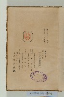 《臺灣Formosa with Taiwan Traval Guide》藏品圖，第3張