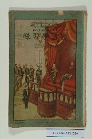 《國語學習帳》藏品圖，第1張