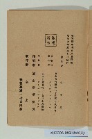 《通俗教育讀本》藏品圖，第3張