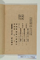 《通俗教育讀本》藏品圖，第2張