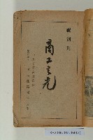 《台灣商工經濟大鑑》藏品圖，第2張