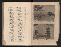 《高雄市政三年》藏品圖，第6張