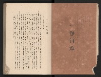 《高雄市政三年》藏品圖，第10張