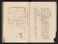 《高雄市政三年》藏品圖，第11張