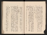 《高雄市政三年》藏品圖，第17張