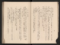 《高雄市政三年》藏品圖，第23張