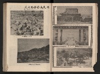 《高雄市政三年》藏品圖，第29張