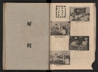 《高雄市政三年》藏品圖，第31張