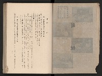 《高雄市政三年》藏品圖，第32張