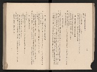 《高雄市政三年》藏品圖，第33張