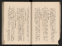 《高雄市政三年》藏品圖，第35張