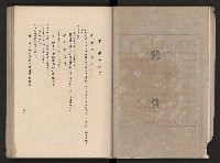 《高雄市政三年》藏品圖，第44張