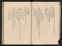 《高雄市政三年》藏品圖，第45張