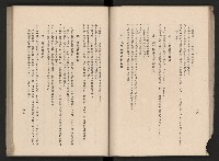 《高雄市政三年》藏品圖，第46張