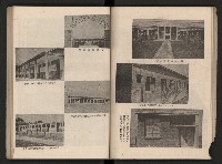 《高雄市政三年》藏品圖，第49張