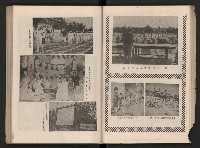 《高雄市政三年》藏品圖，第50張