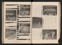 《高雄市政三年》藏品圖，第51張