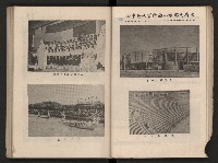 《高雄市政三年》藏品圖，第52張