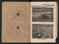 《高雄市政三年》藏品圖，第53張